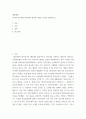 생활예절 ) 사이버 공간에서 네티켓의 개념과 필요한 이유를 설명하시오 2페이지