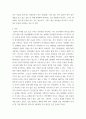 생활예절 ) 사이버 공간에서 네티켓의 개념과 필요한 이유를 설명하시오 3페이지
