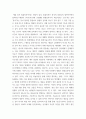 생활예절 ) 사이버 공간에서 네티켓의 개념과 필요한 이유를 설명하시오 4페이지