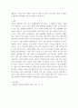 생활예절 ) 사이버 공간에서 네티켓의 개념과 필요한 이유를 설명하시오 5페이지