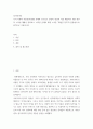 사회 ) 저출산(저출생) 문제와 인구감소 현상의 양상과 이를 해결하기 위한 정부의 노력에 대해서 살펴보고, 이러한 문제와 해결 노력을 재생산 정치의 관점에서 비판적으로 서술하시오 2페이지