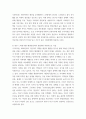 사회 ) 저출산(저출생) 문제와 인구감소 현상의 양상과 이를 해결하기 위한 정부의 노력에 대해서 살펴보고, 이러한 문제와 해결 노력을 재생산 정치의 관점에서 비판적으로 서술하시오 5페이지