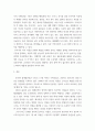 사회 ) 저출산(저출생) 문제와 인구감소 현상의 양상과 이를 해결하기 위한 정부의 노력에 대해서 살펴보고, 이러한 문제와 해결 노력을 재생산 정치의 관점에서 비판적으로 서술하시오 6페이지