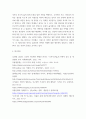 사회 ) 저출산(저출생) 문제와 인구감소 현상의 양상과 이를 해결하기 위한 정부의 노력에 대해서 살펴보고, 이러한 문제와 해결 노력을 재생산 정치의 관점에서 비판적으로 서술하시오 7페이지