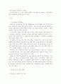심리학 ) 사람은 삶을 살아가면서 뜻하지 않게 폭풍을 만난 후 고통받기도 한다 3페이지