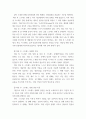 심리학 ) 사람은 삶을 살아가면서 뜻하지 않게 폭풍을 만난 후 고통받기도 한다 4페이지