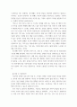 심리학 ) 사람은 삶을 살아가면서 뜻하지 않게 폭풍을 만난 후 고통받기도 한다 5페이지