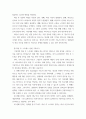 심리학 ) 사람은 삶을 살아가면서 뜻하지 않게 폭풍을 만난 후 고통받기도 한다 6페이지