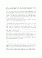 심리학 ) 사람은 삶을 살아가면서 뜻하지 않게 폭풍을 만난 후 고통받기도 한다 7페이지