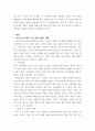 심리에게묻다 ) 사람들은 삶을 살아가면서 뜻하지 않게 폭풍을 만난 후 고통받기도 한다 교재와 영상강의 10장의 삶의 폭풍 지나가기 를 참고하여(기타 자료 참고 가능), 외상 후 스트레스 장애에 대해 설명 3페이지