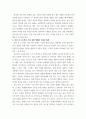 심리에게묻다 ) 사람들은 삶을 살아가면서 뜻하지 않게 폭풍을 만난 후 고통받기도 한다 교재와 영상강의 10장의 삶의 폭풍 지나가기 를 참고하여(기타 자료 참고 가능), 외상 후 스트레스 장애에 대해 설명 5페이지