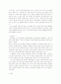 영유아 교수방법론 ) 영아와 유아교사 역할의 공통점과 차이점을 서술하시오 4페이지