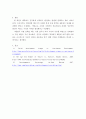 영유아발달 ) 발달에 관한 중요한 쟁점들과 그 내용에 대해 정리하고, 이 중 자신은 각각 어느 입장에 속하는지 이유 및 예를 들어 설명하시오 5페이지