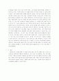 유아 특수 교육학 ) 적응 행동 기술 과제 분석하기 - 적응행동(신변 처리, 자조 기술) 기술 중 3가지 선택하여 각 기술을 6단계로 과제 분석하시오 4페이지