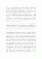 유아교육기관운영 ) 유치원 장학의 유형을 주체, 장소, 방법에 따라 구분하고 간략히 설명하시오 타학교급과 구별되는 영유아교육기관의 시설설비가 갖추어야 할 특징에 대해 서술하시오 7페이지