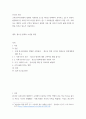 인간과 사회 ) 청소년 범죄와 소년법 개정, 이 현상이 발생하게 된 사회구조적 요인을 밝히고, 그 사회현상을 해결하기 위한 국가, 사회 또는 개인의 노력은 무엇이 있었는지 설명한 다음, 이것이 자신의 삶에 어떠한 영향을 미치고 있는지 서술 2페이지