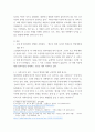 인간과 사회 ) 청소년 범죄와 소년법 개정, 이 현상이 발생하게 된 사회구조적 요인을 밝히고, 그 사회현상을 해결하기 위한 국가, 사회 또는 개인의 노력은 무엇이 있었는지 설명한 다음, 이것이 자신의 삶에 어떠한 영향을 미치고 있는지 서술 3페이지