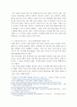 인간과 사회 ) 청소년 범죄와 소년법 개정, 이 현상이 발생하게 된 사회구조적 요인을 밝히고, 그 사회현상을 해결하기 위한 국가, 사회 또는 개인의 노력은 무엇이 있었는지 설명한 다음, 이것이 자신의 삶에 어떠한 영향을 미치고 있는지 서술 4페이지