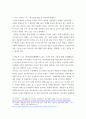 인간과 사회 ) 청소년 범죄와 소년법 개정, 이 현상이 발생하게 된 사회구조적 요인을 밝히고, 그 사회현상을 해결하기 위한 국가, 사회 또는 개인의 노력은 무엇이 있었는지 설명한 다음, 이것이 자신의 삶에 어떠한 영향을 미치고 있는지 서술 5페이지