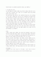 인간과 사회 ) 청소년 범죄와 소년법 개정, 이 현상이 발생하게 된 사회구조적 요인을 밝히고, 그 사회현상을 해결하기 위한 국가, 사회 또는 개인의 노력은 무엇이 있었는지 설명한 다음, 이것이 자신의 삶에 어떠한 영향을 미치고 있는지 서술 6페이지
