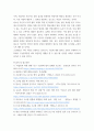 인간과 사회 ) 청소년 범죄와 소년법 개정, 이 현상이 발생하게 된 사회구조적 요인을 밝히고, 그 사회현상을 해결하기 위한 국가, 사회 또는 개인의 노력은 무엇이 있었는지 설명한 다음, 이것이 자신의 삶에 어떠한 영향을 미치고 있는지 서술 7페이지