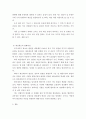 재무행정론 ) 예산제도 개혁의 발달과정을 설명하고, 다음의 예산제도에 대한 개념과 특징을 비교하여 논하시오 1 예산제도 개혁의 발달과정 2 각 예산제도 개념과 특징 3 예산제도별 특징 비교설명 7페이지