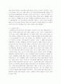 청소년교육학 ) 청소년의 문제행동 감소에 긍정적인 영향을 미칠 수 있는 청소년 문화활동의 활성화 4페이지