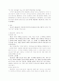 청소년문화 ) 청소년 팬덤문화의 긍정적인 영향과 부정적인 영향을 서술하시오 3페이지