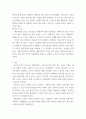 청소년문화 ) 청소년 팬덤문화의 긍정적인 영향과 부정적인 영향을 서술하시오 5페이지