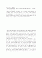 청소년프로그램개발및평가 ) 상황분석이란 무엇이며, 청소년프로그램을 개발할 때 상황분석이 왜 필요한지 그 이유를 설명 2 상황분석의 하위영역인 지역사회분석, 기관 및 조직분석, 사회적 맥락 분석, 프로그램 개발의 타당성 분석 2페이지