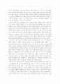 청소년프로그램개발및평가 ) 상황분석이란 무엇이며, 청소년프로그램을 개발할 때 상황분석이 왜 필요한지 그 이유를 설명 2 상황분석의 하위영역인 지역사회분석, 기관 및 조직분석, 사회적 맥락 분석, 프로그램 개발의 타당성 분석 4페이지
