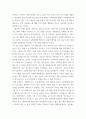 청소년프로그램개발및평가 ) 상황분석이란 무엇이며, 청소년프로그램을 개발할 때 상황분석이 왜 필요한지 그 이유를 설명 2 상황분석의 하위영역인 지역사회분석, 기관 및 조직분석, 사회적 맥락 분석, 프로그램 개발의 타당성 분석 7페이지