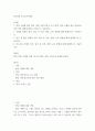특수교육학개론 ) 1 발달 지체에 대한 개념, 발달 지체 영유아 교수 방법, 발달 지체를 위한 영유아를 위한 지원 체계에 대해 논리적으로 기술하시오  2 자폐성 장애의 정의, 원인 및 특성, 판별, 교육 방법에 대해 체계적으로 기술하시오1 2페이지