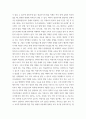 특수교육학개론 ) 1 발달 지체에 대한 개념, 발달 지체 영유아 교수 방법, 발달 지체를 위한 영유아를 위한 지원 체계에 대해 논리적으로 기술하시오  2 자폐성 장애의 정의, 원인 및 특성, 판별, 교육 방법에 대해 체계적으로 기술하시오1 3페이지