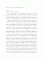 특수교육학개론 ) 1 발달 지체에 대한 개념, 발달 지체 영유아 교수 방법, 발달 지체를 위한 영유아를 위한 지원 체계에 대해 논리적으로 기술하시오  2 자폐성 장애의 정의, 원인 및 특성, 판별, 교육 방법에 대해 체계적으로 기술하시오1 4페이지