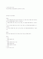 특수교육학개론 ) 1 발달 지체에 대한 개념, 발달 지체 영유아 교수 방법, 발달 지체를 위한 영유아를 위한 지원 체계에 대해 논리적으로 기술하시오  2 자폐성 장애의 정의, 원인 및 특성, 판별, 교육 방법에 대해 체계적으로 기술하시오1 7페이지