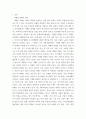 특수교육학개론 ) 1 발달 지체에 대한 개념, 발달 지체 영유아 교수 방법, 발달 지체를 위한 영유아를 위한 지원 체계에 대해 논리적으로 기술하시오  2 자폐성 장애의 정의, 원인 및 특성, 판별, 교육 방법에 대해 체계적으로 기술하시오1 8페이지