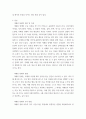 특수교육학개론 ) 1 발달 지체에 대한 개념, 발달 지체 영유아 교수 방법, 발달 지체를 위한 영유아를 위한 지원 체계에 대해 논리적으로 기술하시오  2 자폐성 장애의 정의, 원인 및 특성, 판별, 교육 방법에 대해 체계적으로 기술하시오1 9페이지