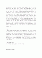 특수교육학개론 ) 1 발달 지체에 대한 개념, 발달 지체 영유아 교수 방법, 발달 지체를 위한 영유아를 위한 지원 체계에 대해 논리적으로 기술하시오  2 자폐성 장애의 정의, 원인 및 특성, 판별, 교육 방법에 대해 체계적으로 기술하시오1 10페이지