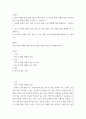 특수교육학개론 ) 1 발달 지체에 대한 개념, 발달 지체 영유아 교수 방법, 발달 지체를 위한 영유아를 위한 지원 체계에 대해 논리적으로 기술하시오  2 자폐성 장애의 정의, 원인 및 특성, 판별, 교육 방법에 대해 체계적으로 기술하시오1 11페이지
