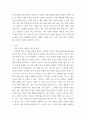 특수교육학개론 ) 1 발달 지체에 대한 개념, 발달 지체 영유아 교수 방법, 발달 지체를 위한 영유아를 위한 지원 체계에 대해 논리적으로 기술하시오  2 자폐성 장애의 정의, 원인 및 특성, 판별, 교육 방법에 대해 체계적으로 기술하시오1 12페이지