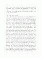 특수교육학개론 ) 1 발달 지체에 대한 개념, 발달 지체 영유아 교수 방법, 발달 지체를 위한 영유아를 위한 지원 체계에 대해 논리적으로 기술하시오  2 자폐성 장애의 정의, 원인 및 특성, 판별, 교육 방법에 대해 체계적으로 기술하시오1 13페이지
