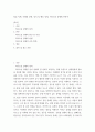 특수교육학개론 ) 1 발달 지체에 대한 개념, 발달 지체 영유아 교수 방법, 발달 지체를 위한 영유아를 위한 지원 체계에 대해 논리적으로 기술하시오  2 자폐성 장애의 정의, 원인 및 특성, 판별, 교육 방법에 대해 체계적으로 기술하시오1 15페이지