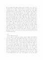 특수교육학개론 ) 1 발달 지체에 대한 개념, 발달 지체 영유아 교수 방법, 발달 지체를 위한 영유아를 위한 지원 체계에 대해 논리적으로 기술하시오  2 자폐성 장애의 정의, 원인 및 특성, 판별, 교육 방법에 대해 체계적으로 기술하시오1 16페이지