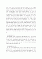 특수교육학개론 ) 1 발달 지체에 대한 개념, 발달 지체 영유아 교수 방법, 발달 지체를 위한 영유아를 위한 지원 체계에 대해 논리적으로 기술하시오  2 자폐성 장애의 정의, 원인 및 특성, 판별, 교육 방법에 대해 체계적으로 기술하시오1 17페이지