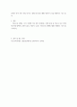 특수교육학개론 ) 1 발달 지체에 대한 개념, 발달 지체 영유아 교수 방법, 발달 지체를 위한 영유아를 위한 지원 체계에 대해 논리적으로 기술하시오  2 자폐성 장애의 정의, 원인 및 특성, 판별, 교육 방법에 대해 체계적으로 기술하시오1 18페이지