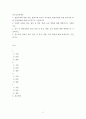 특수교육학개론 ) 자폐성 장애의 정의, 원인 및 특성, 판별, 교육 방법에 대해 체계적으로 기술 정서 및 행동장애의 정의, 원인 및 특성, 판별, 교육 방법에 대해 체계적으로 기술 의사소통 장애의 정의 2페이지