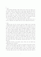 특수교육학개론 ) 자폐성 장애의 정의, 원인 및 특성, 판별, 교육 방법에 대해 체계적으로 기술 정서 및 행동장애의 정의, 원인 및 특성, 판별, 교육 방법에 대해 체계적으로 기술 의사소통 장애의 정의 3페이지