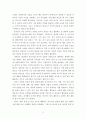 특수교육학개론 ) 자폐성 장애의 정의, 원인 및 특성, 판별, 교육 방법에 대해 체계적으로 기술 정서 및 행동장애의 정의, 원인 및 특성, 판별, 교육 방법에 대해 체계적으로 기술 의사소통 장애의 정의 4페이지