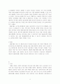 특수교육학개론 ) 자폐성 장애의 정의, 원인 및 특성, 판별, 교육 방법에 대해 체계적으로 기술 정서 및 행동장애의 정의, 원인 및 특성, 판별, 교육 방법에 대해 체계적으로 기술 의사소통 장애의 정의 5페이지